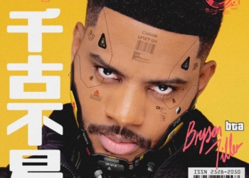 Bryson Tiller Album cover